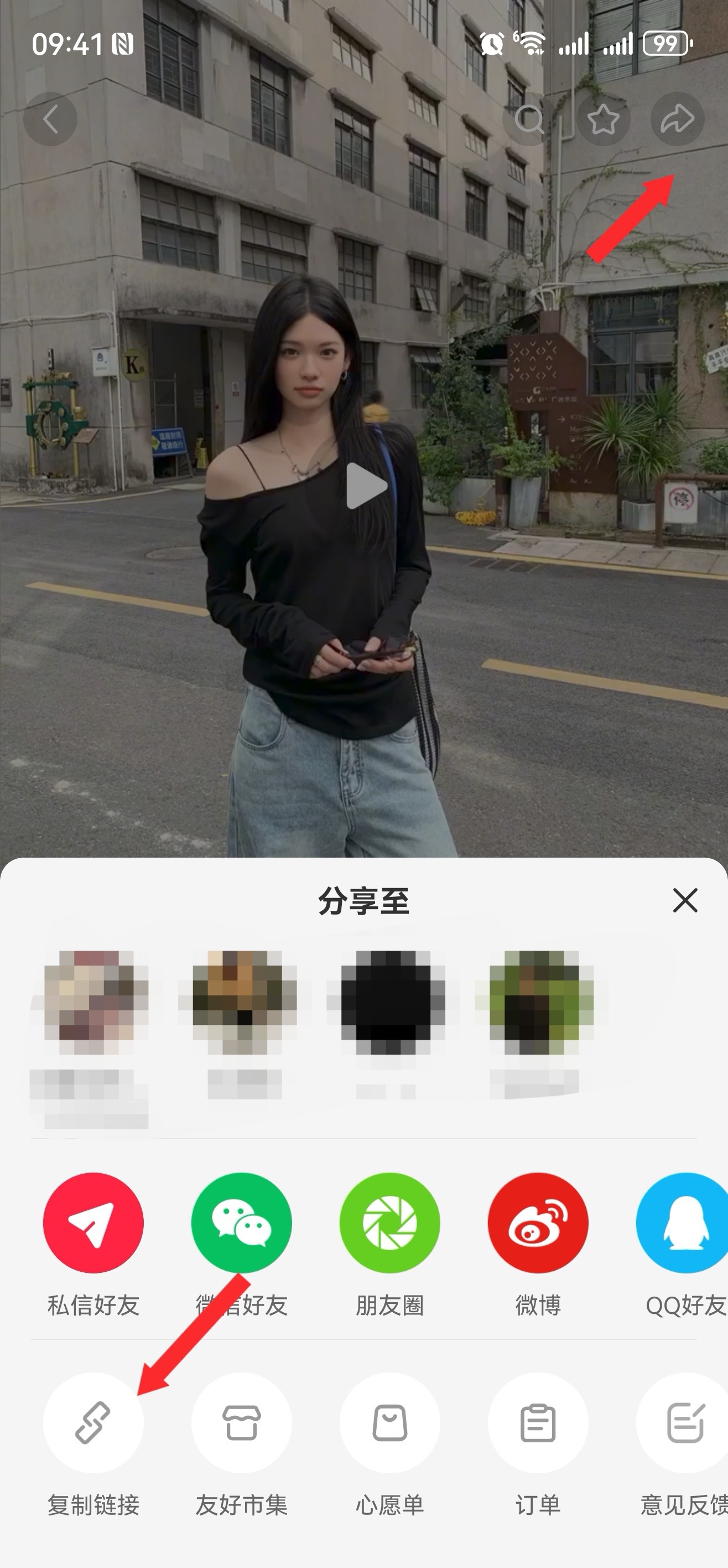 复制商品链接.jpg